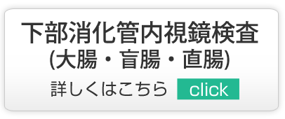 越谷市の内科・小児科｜しもかわクリニック