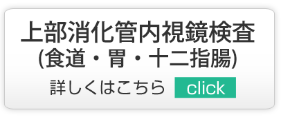 越谷市の内科・小児科｜しもかわクリニック