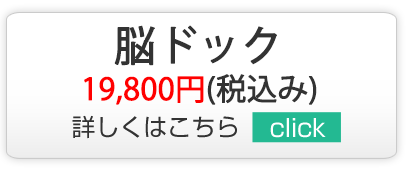 越谷市,内科,小児科,脳神経内科