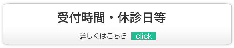 休診のお知らせ,越谷市,内科,小児科,脳神経内科