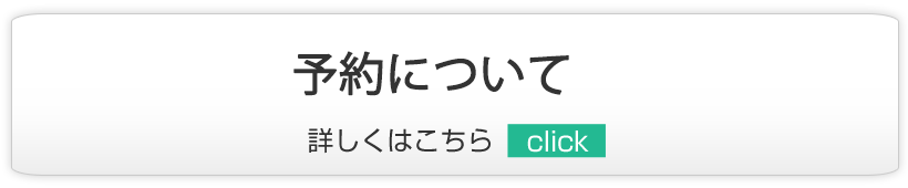 予約・休診のお知らせ,越谷市,内科,小児科,脳神経内科